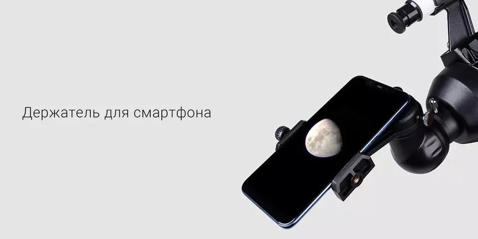 Телескоп Xiaomi Celestron Astronomical Telescope SCTW-70 (4)