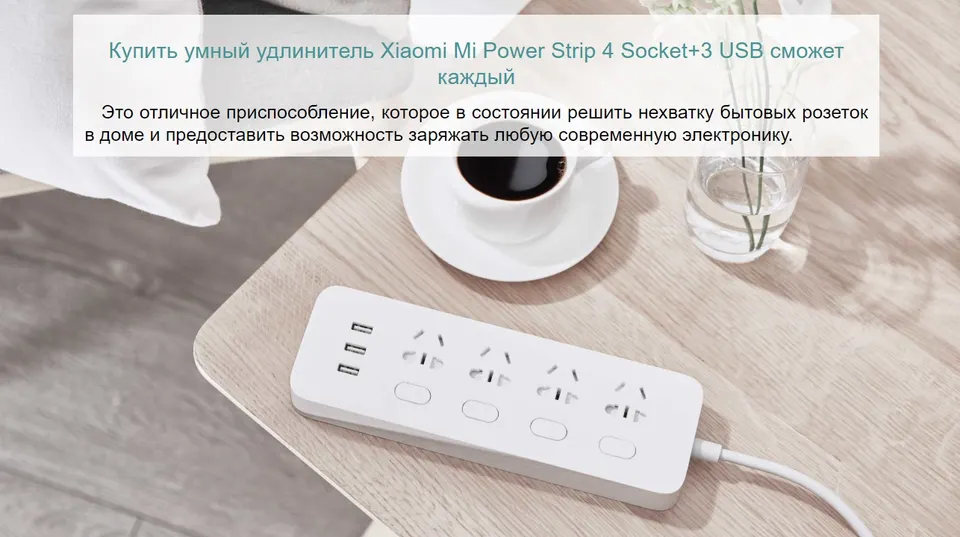 Удлинитель Xiaomi Smart Power Strip Outlet 4 розетки 3 USB-порт (8)