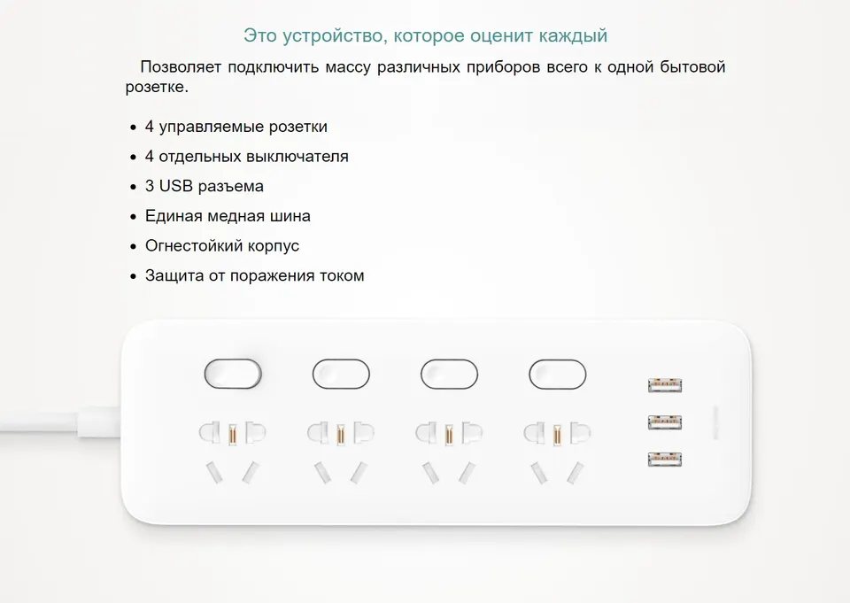 Удлинитель Xiaomi Smart Power Strip Outlet 4 розетки 3 USB-порт (2)