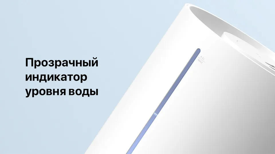 Увлажнитель воздуха Xiaomi Smart Humidifier 2 EU (9)