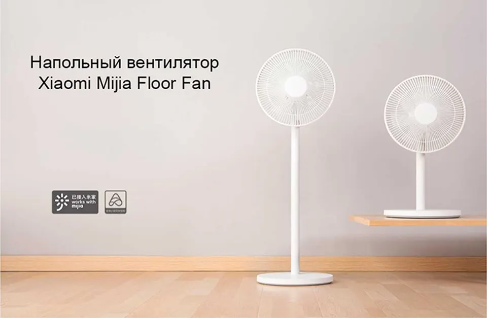 Напольный вентилятор Xiaomi Mijia Floor Fan (1)