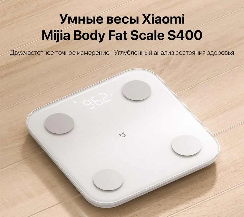 Умные весы Xiaomi Mijia Body Fat Scale S400 CN (1)
