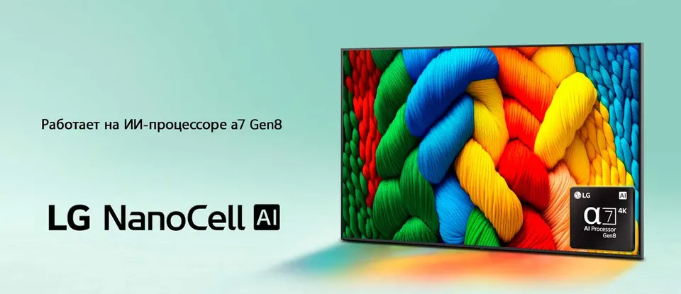 Телевизор LG 65" Nanocell 4K Ultra HD, СМАРТ ТВ, WebOS (1)