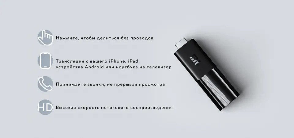 ТВ-приставка Mi Stick TV (1+8G) EU (6)