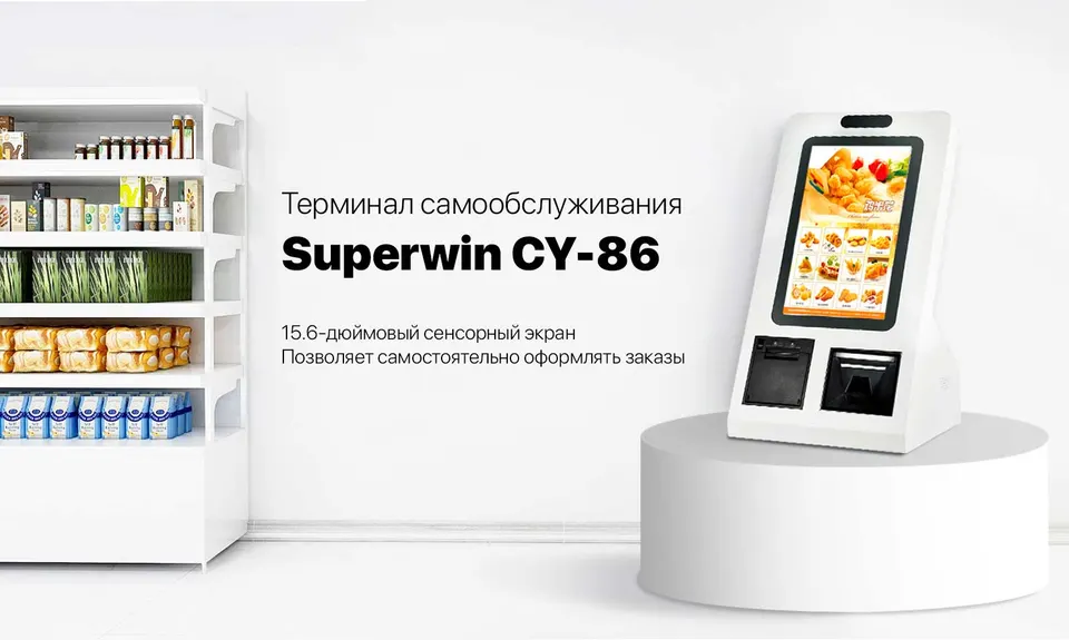 Терминал самообслуживания Cy-86 мини версия (1)