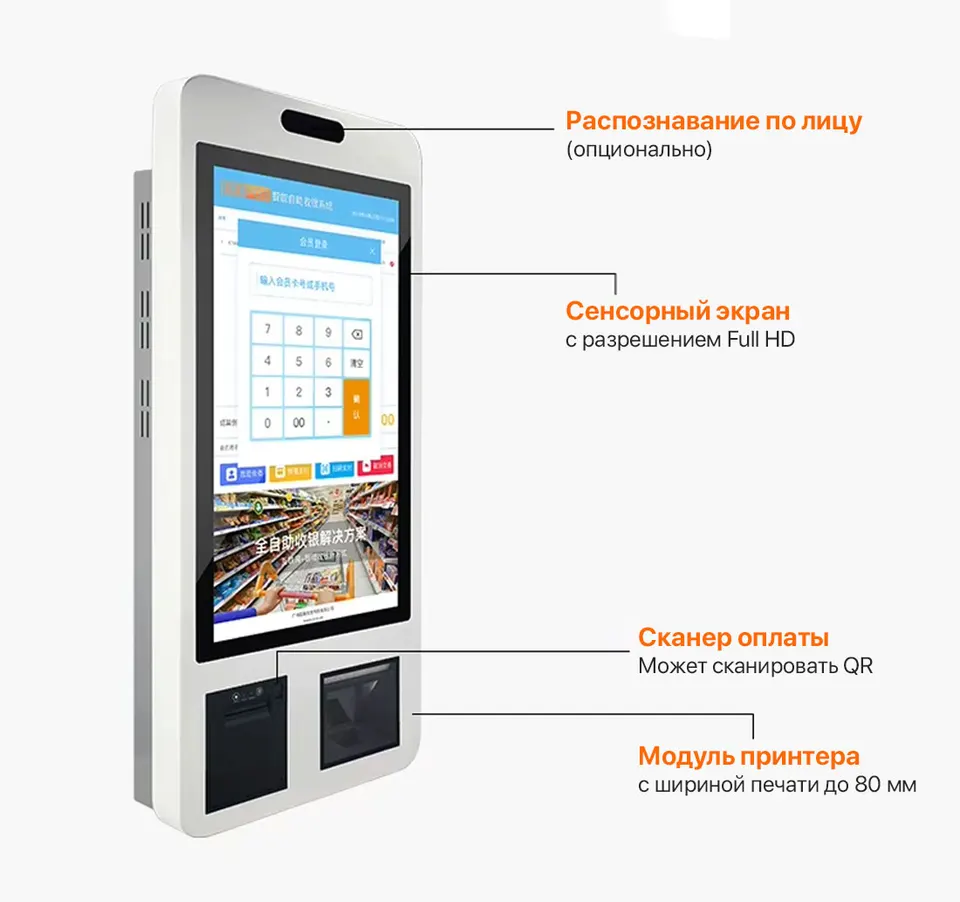 Терминал самообслуживания CY-88 24'/ i3/8+256SSD/print 80mm/WiFi/Lan/1D-2D/ (3)