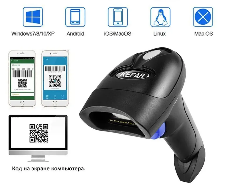 Беспроводной сканер для штрих кодов L8BL 2D c Bluetooth (1)