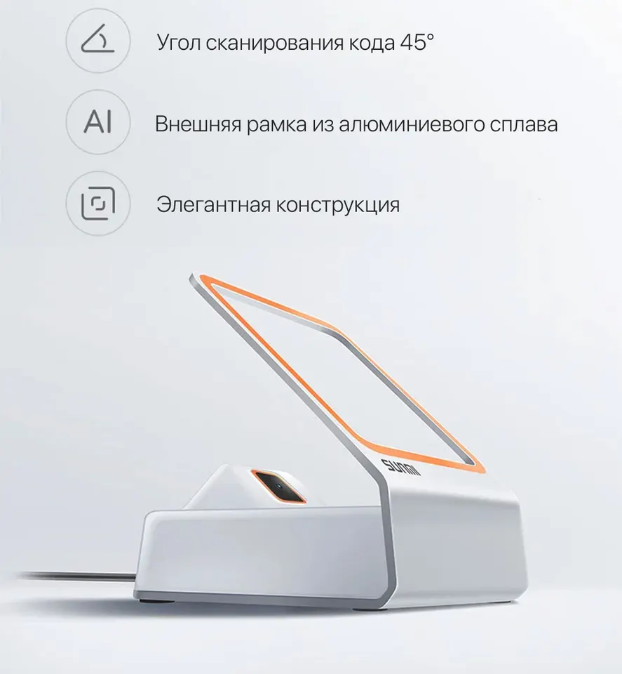 Cканер штрих-кода проводной Sunmi NS010 2D (3)