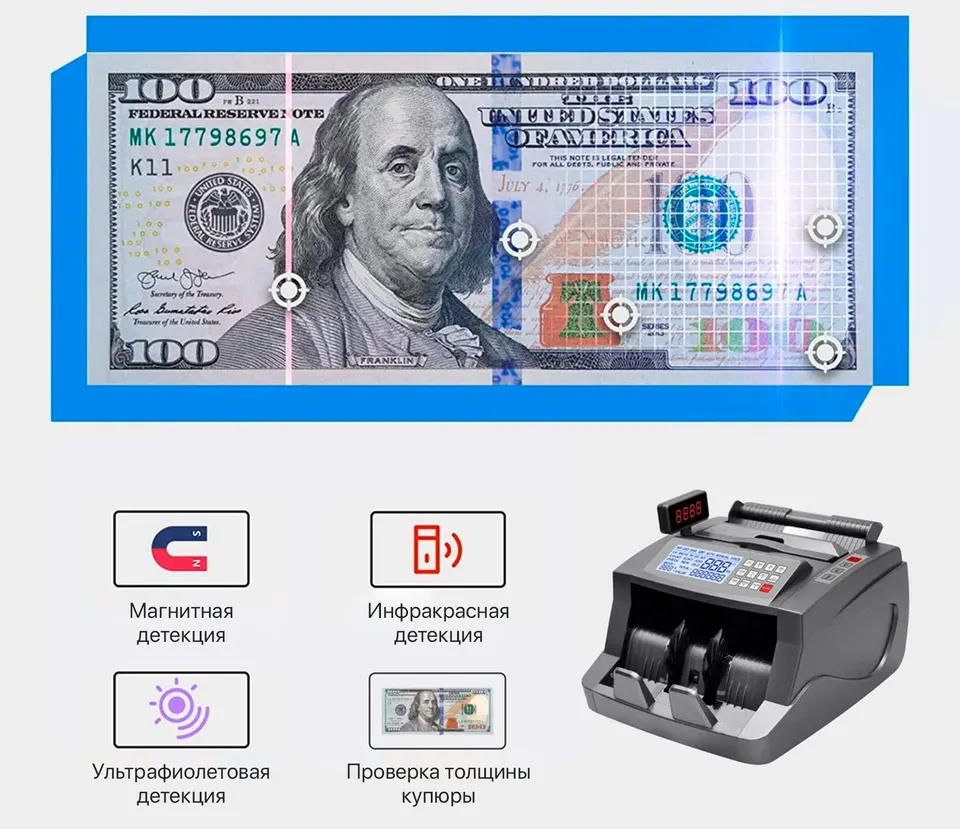 Машинка для счета денег AL-6300 (2)