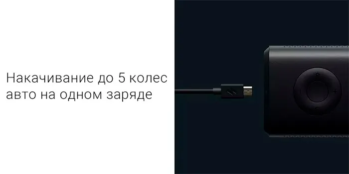 Портативный электрический насос Xiaomi Mijia Electric Pump 1S (4)