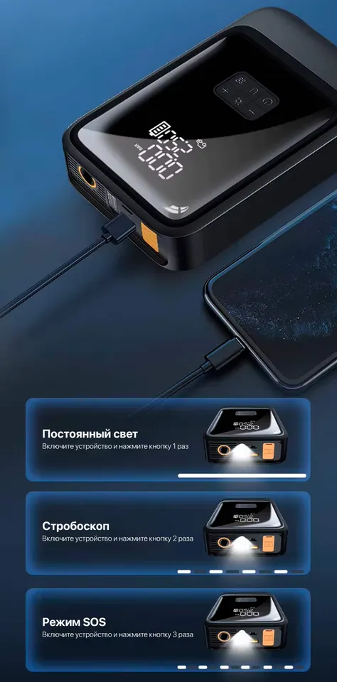 Портативный стартер + компрессор Xiaomi S03 (3)