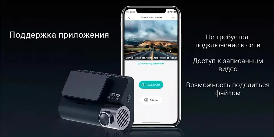 Видеорегистратор Xiaomi 70 Mai Dash Cam A800S-1 + Rear Cam Set (9)