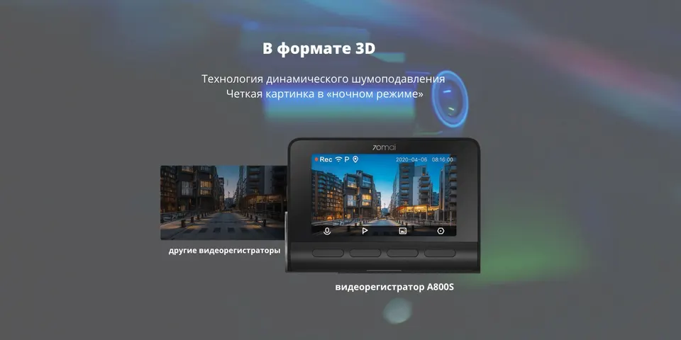 Видеорегистратор Xiaomi 70Mai Dash Cam A800S (3)