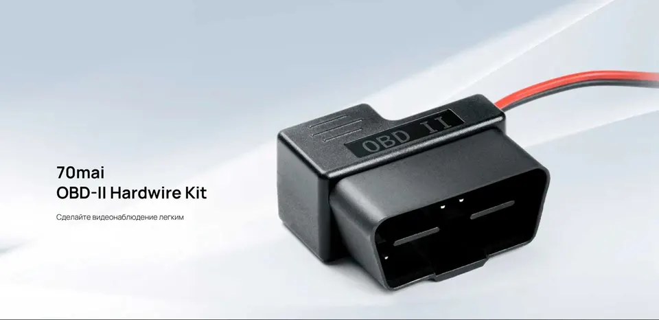 Комплект жесткого подключения 70mai OBD-II Hardwire Kit Type-C (1)