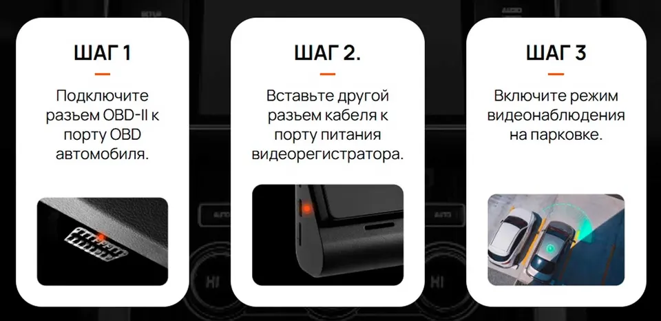 Комплект жесткого подключения 70mai OBD-II Hardwire Kit Type-C (3)