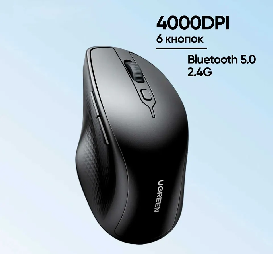 Беспроводная мышь Ugreen MU101 (25440) (1)