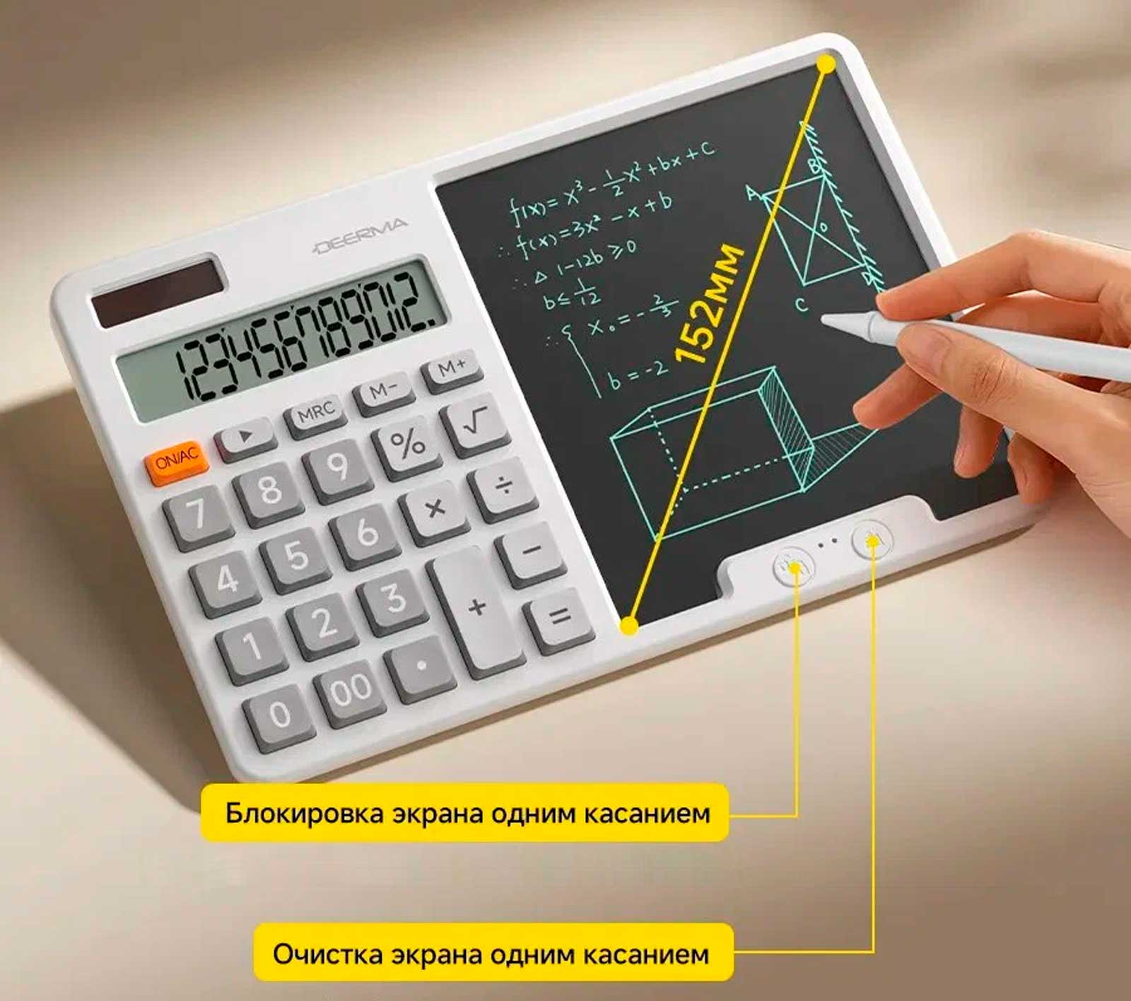Калькулятор Deerma JX01 2в1 (6)