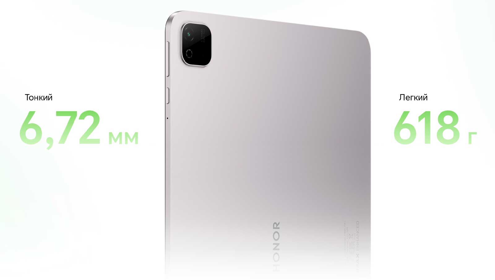 Планшет Honor Pad X9B Max (4+128) Wi-Fi (7)