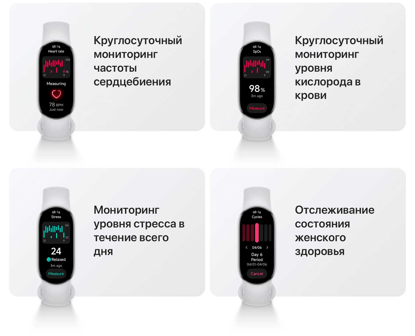 Фитнес-браслет Xiaomi Smart Band 10 CN (11)