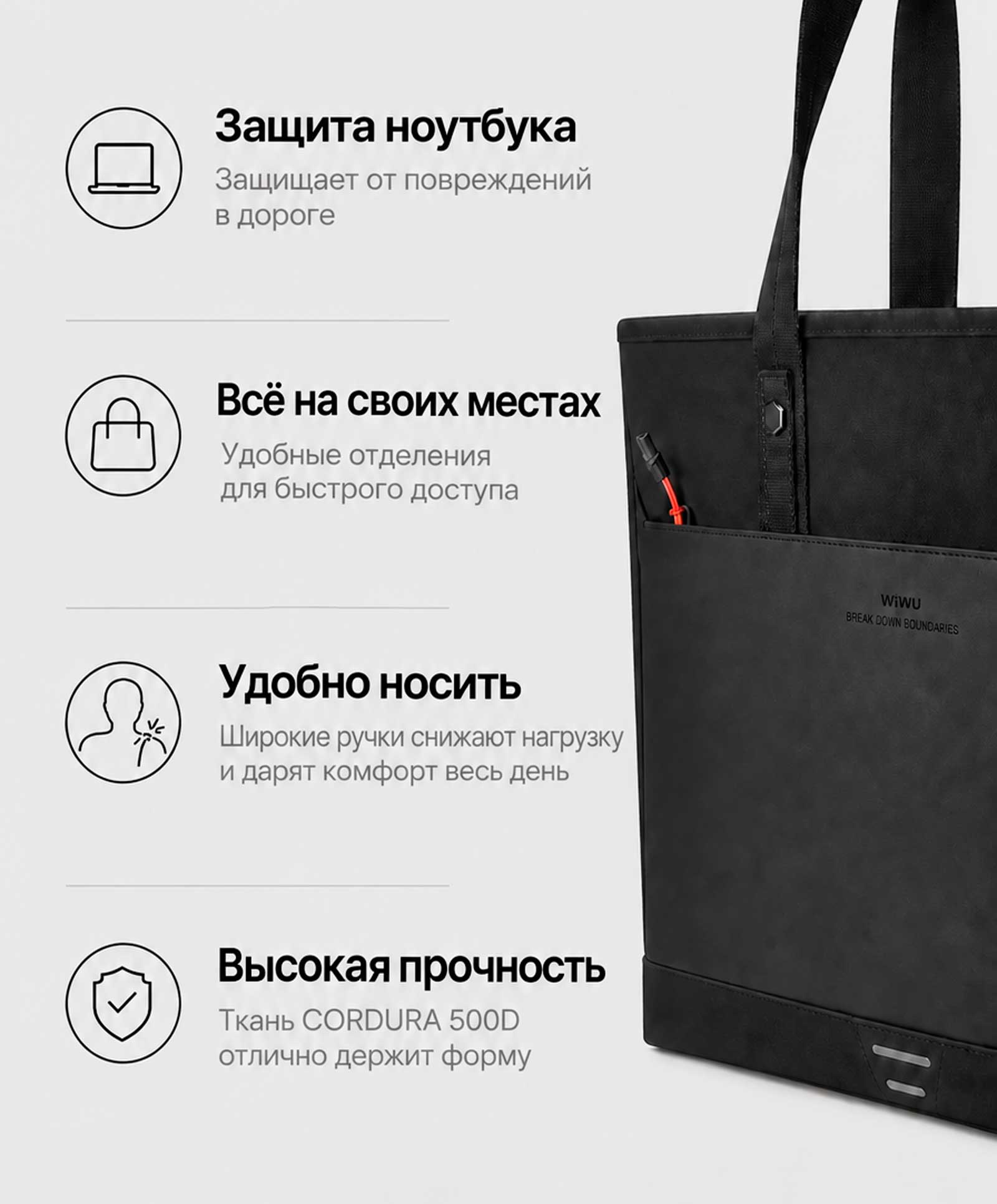 Сумка Wiwu 16'' Warriors Tote (2)