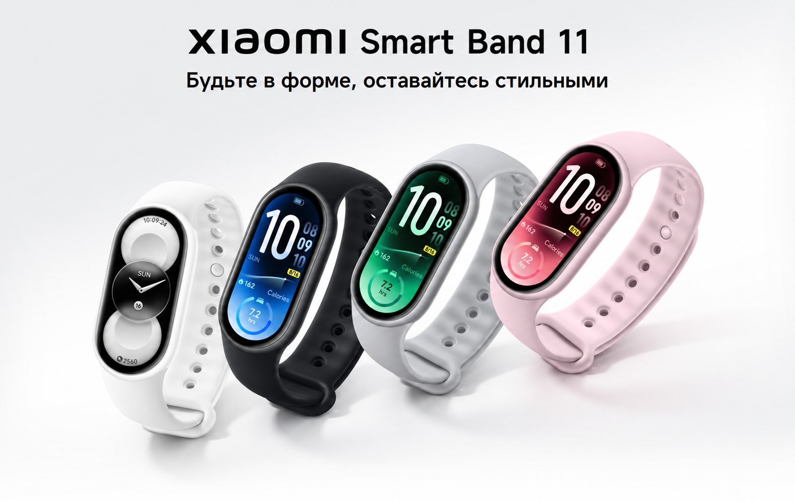 Фитнес браслет Xiaomi Smart Band 11