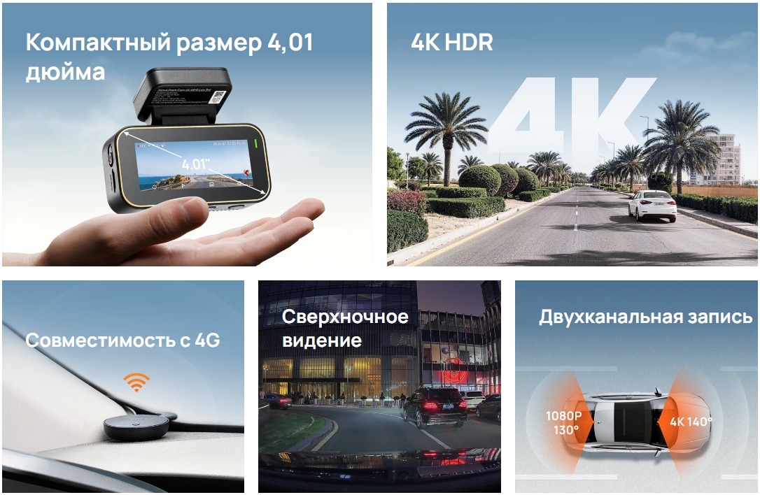 Видеорегистратор Xiaomi 70mai Dash Cam A810 Lite-1 Set