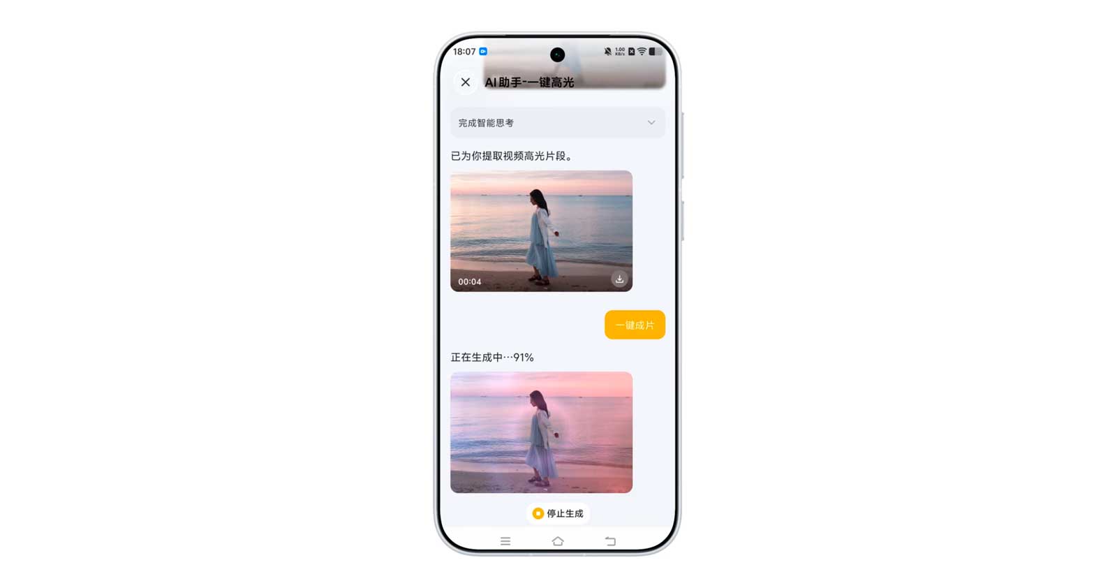 Смартфон Vivo X500 (12+256) CN (7)