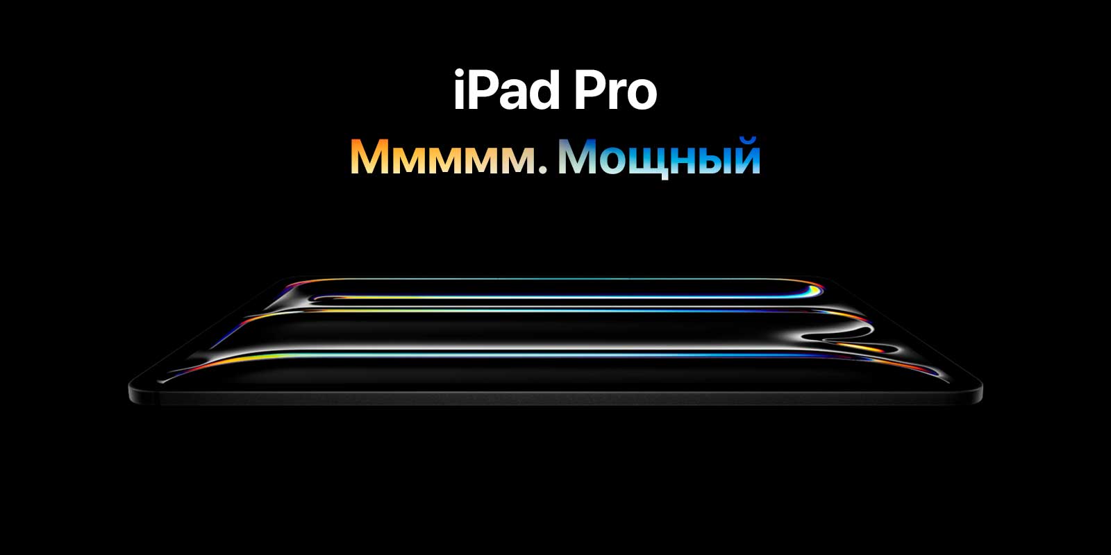 Планшет Apple iPad Pro 13 M5 256GB (1)