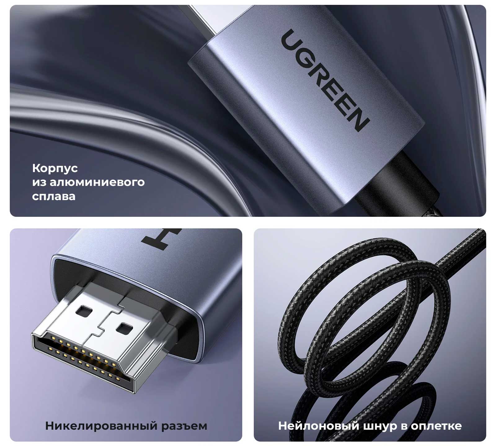 Кабель UGreen HDMI 4K HD153 1.5m (1)