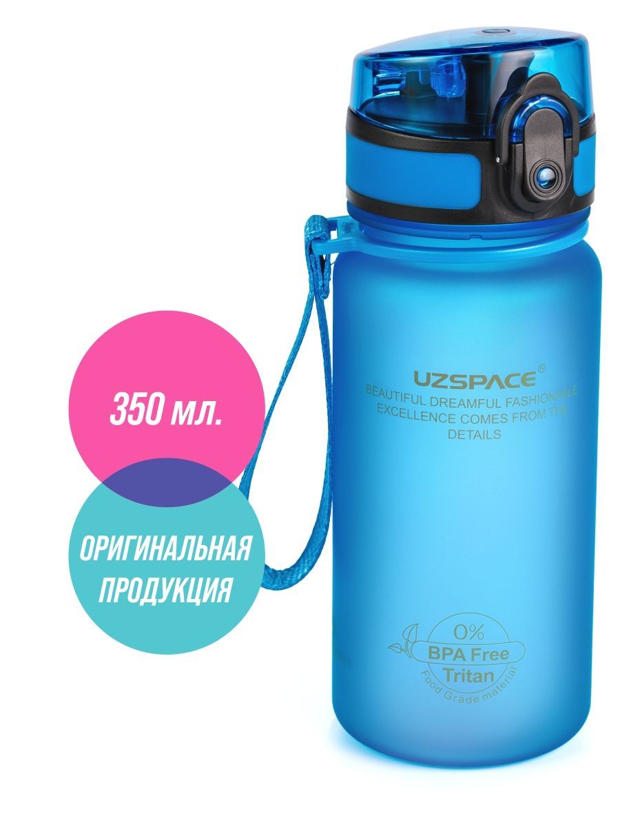 Бутылка для воды UZspace 350ml (3034) (1)