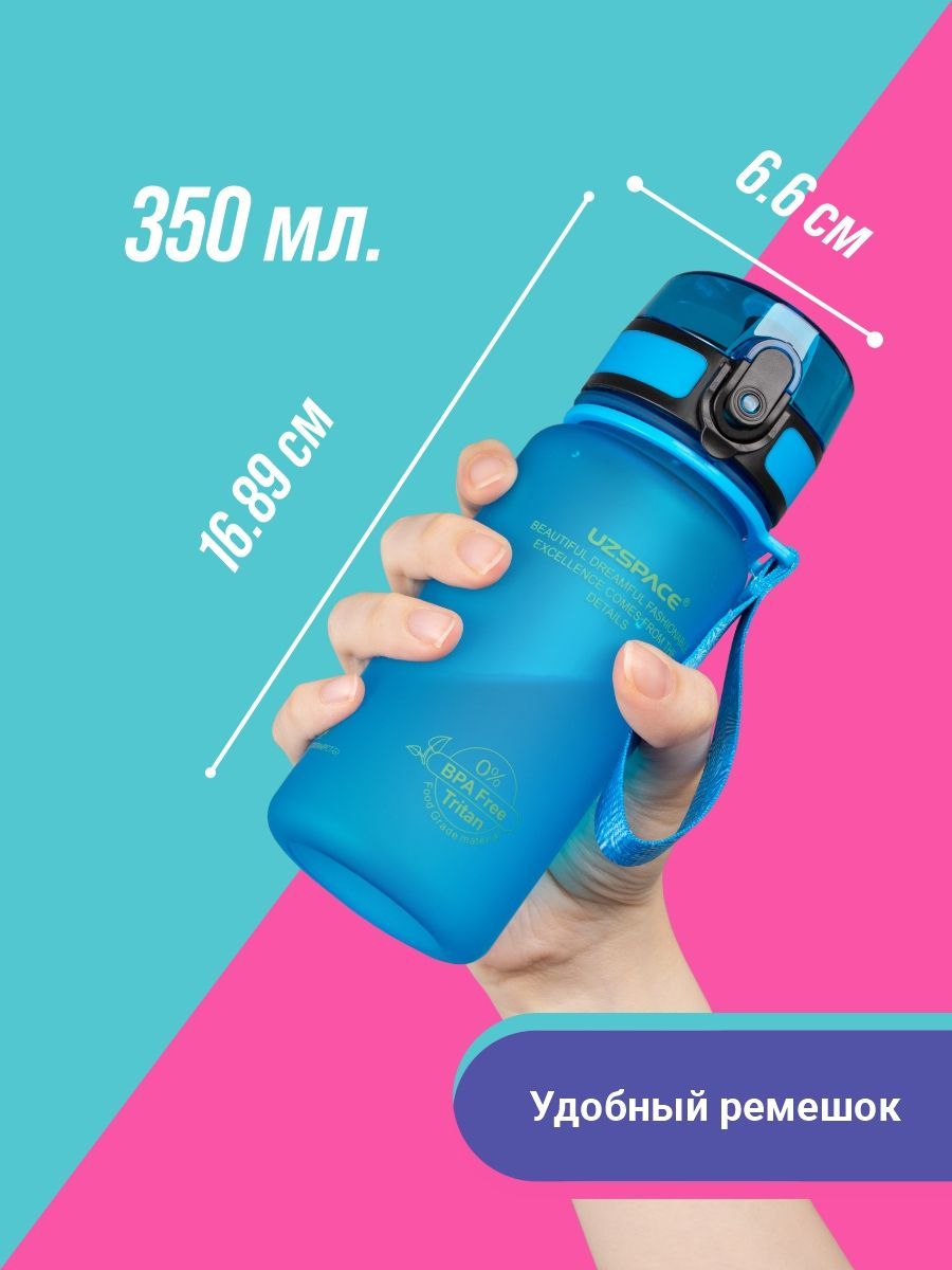Бутылка для воды UZspace 350ml (3034) (3)