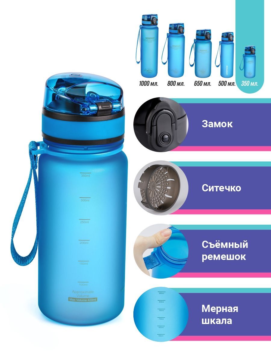 Бутылка для воды UZspace 350ml (3034) (4)